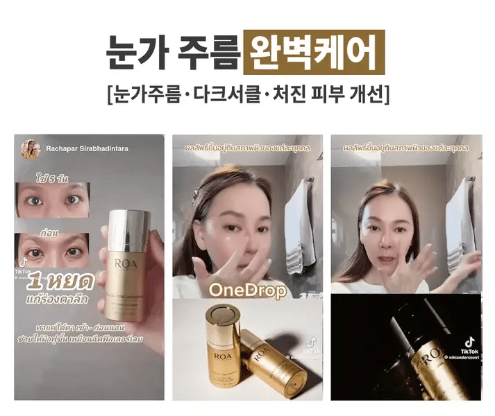 ROA 2500 COLLAGEN AMPOULE - 15 ML