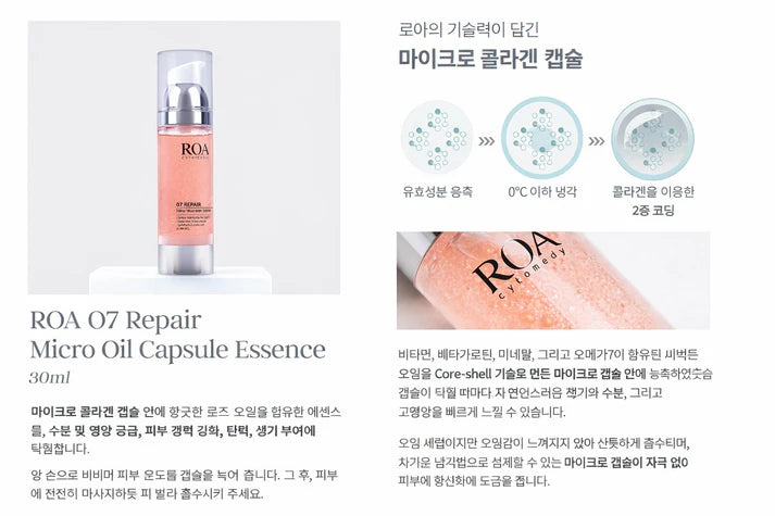 OA O7 REPAIR MICRO OIL CAPSULE ESSENCE 30ml