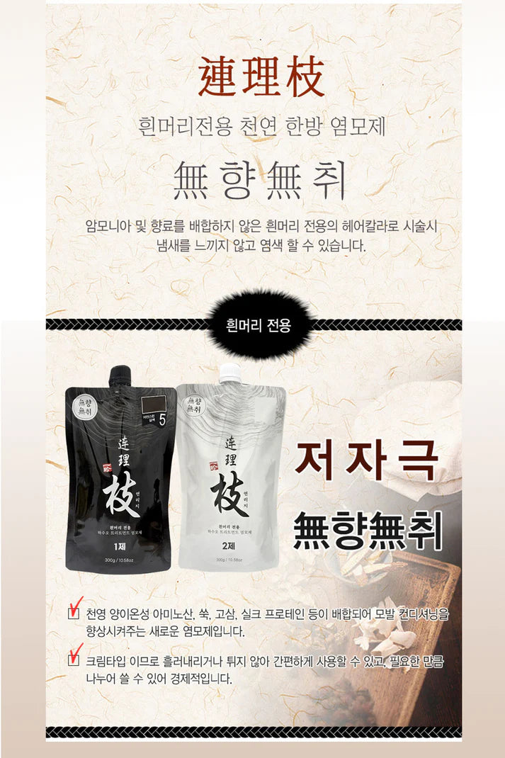 Hasuo Hair Color - 300ml