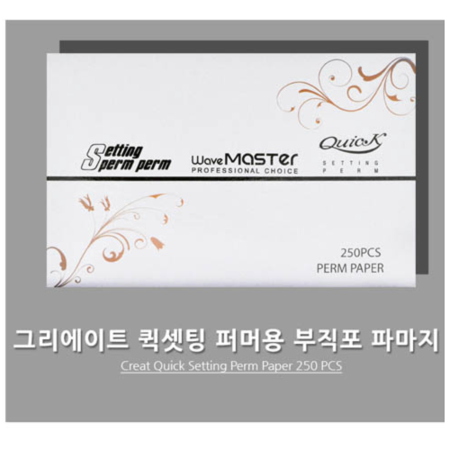 Wave Master Perm Paper - 250 Pieces