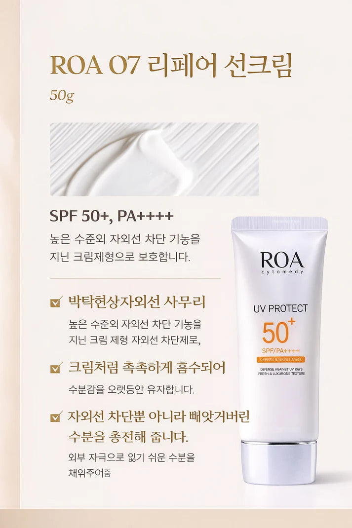 OA O7 REPAIR SUN CREAM 50 ml