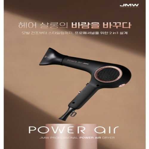 JMW POWER AIR DRYER